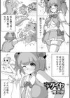ブロークン★ダイヤ試し読み1ページ