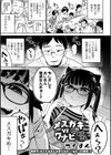 メスガキ vs ワナビおじさん試し読み1ページ