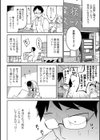 メスガキ vs ワナビおじさん試し読み2ページ