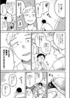 メスガキ vs ワナビおじさん試し読み3ページ
