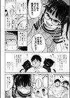 メスガキ vs ワナビおじさん試し読み4ページ