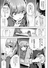 メスガキとかもう言わせないし。試し読み7ページ