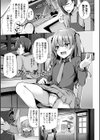 メスガキとかもう言わせないし。【FANZA限定電子版特典付き】試し読み5ページ