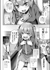 メスガキとかもう言わせないし。【FANZA限定電子版特典付き】試し読み6ページ