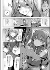 メスガキとかもう言わせないし。【FANZA限定電子版特典付き】試し読み8ページ