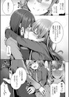 メスガキとかもう言わせないし。【FANZA限定電子版特典付き】試し読み9ページ