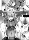 メスガキとかもう言わせないし。【FANZA限定電子版特典付き】試し読み10ページ