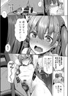 メスガキとかもう言わせないし。【FANZA限定電子版特典付き】試し読み15ページ
