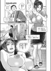 人妻のくせに！〜intention〜試し読み3ページ