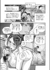 人妻のくせに！〜intention〜試し読み5ページ