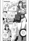 人妻のくせに！〜intention〜試し読み9ページ