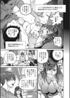 人妻のくせに！〜intention〜試し読み11ページ