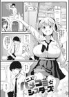 ギャルに絶対、恋しなさい☆試し読み3ページ