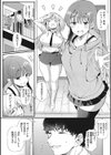 ギャルに絶対、恋しなさい☆試し読み4ページ