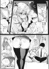 ギャルに絶対、恋しなさい☆試し読み6ページ