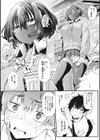ギャルに絶対、恋しなさい☆試し読み11ページ
