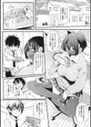 ギャルに絶対、恋しなさい☆試し読み12ページ