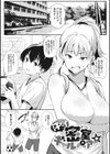 ギャルに絶対、恋しなさい☆試し読み13ページ