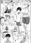 ギャルに絶対、恋しなさい☆試し読み14ページ