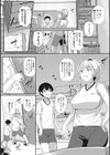 ギャルに絶対、恋しなさい☆試し読み15ページ
