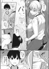 ギャルに絶対、恋しなさい☆試し読み16ページ
