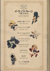 イ・シュワ・カーン アルフライラ試し読み4ページ