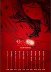 サイミン寄生試し読み2ページ