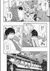 サイミン寄生試し読み4ページ