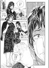 サイミン寄生試し読み7ページ