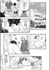 サイミン寄生試し読み9ページ