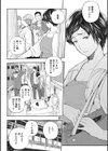 サイミン寄生試し読み10ページ
