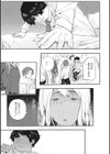 サイミン寄生試し読み11ページ