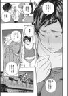 サイミン寄生試し読み13ページ