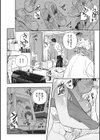 サイミン寄生試し読み14ページ