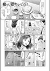 熟妻下宿童貞喰い試し読み3ページ