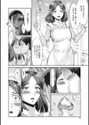 熟妻下宿童貞喰い試し読み4ページ