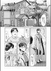 熟妻下宿童貞喰い試し読み5ページ