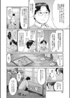 熟妻下宿童貞喰い試し読み6ページ