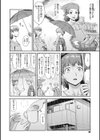 熟妻下宿童貞喰い試し読み8ページ