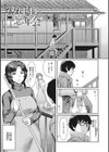 熟妻下宿童貞喰い試し読み9ページ