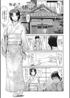 熟妻下宿童貞喰い試し読み11ページ