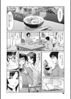 熟妻下宿童貞喰い試し読み12ページ
