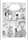 熟妻下宿童貞喰い試し読み14ページ