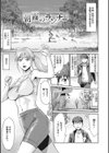 熟妻下宿童貞喰い試し読み17ページ
