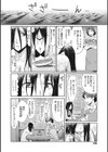 熟妻下宿童貞喰い試し読み22ページ