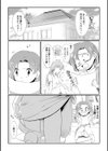 罰ゲーム！試し読み2ページ