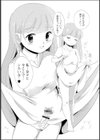罰ゲーム！試し読み3ページ