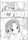 罰ゲーム！試し読み4ページ