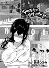 ふたなりの身体の秘密試し読み1ページ