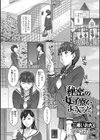秘密の女子寮にようこそ試し読み1ページ